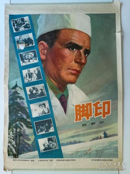 蒙彼利埃第三大学 Design degree certificate